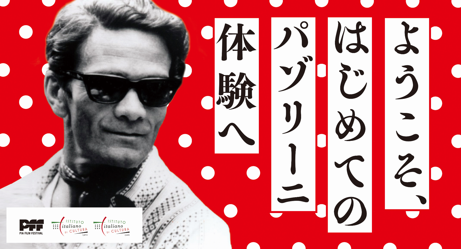 pasolini_sakiduke