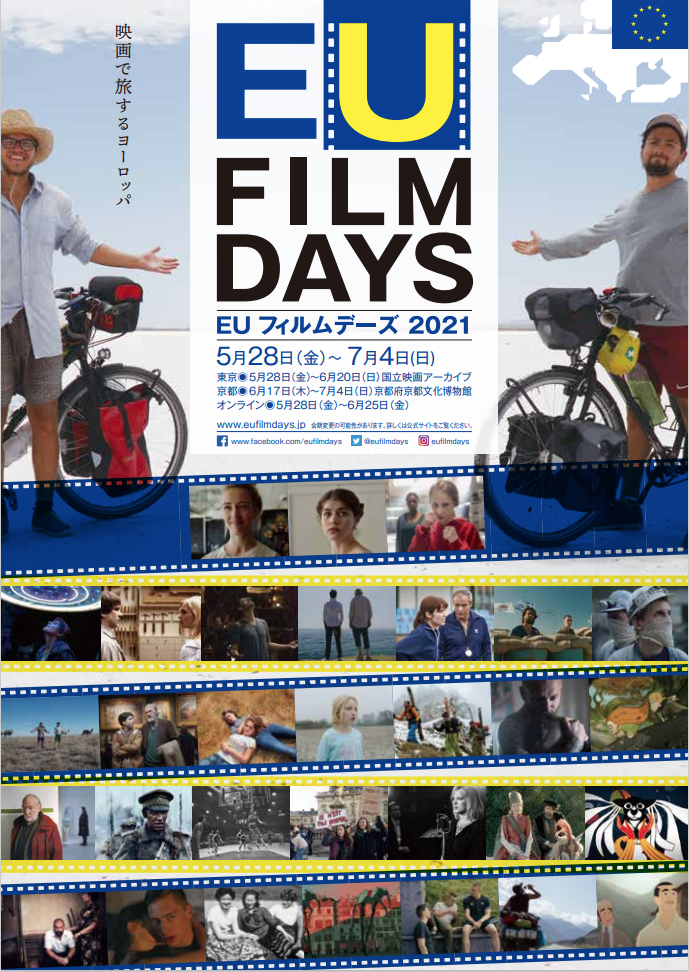 EU film 2021