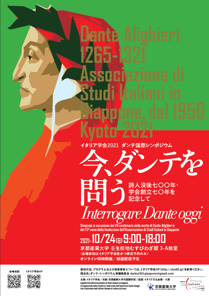 dante2021_volantino1