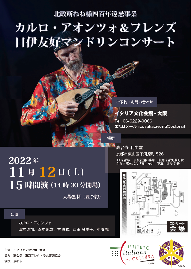 Sig. Aonzo Kyoto