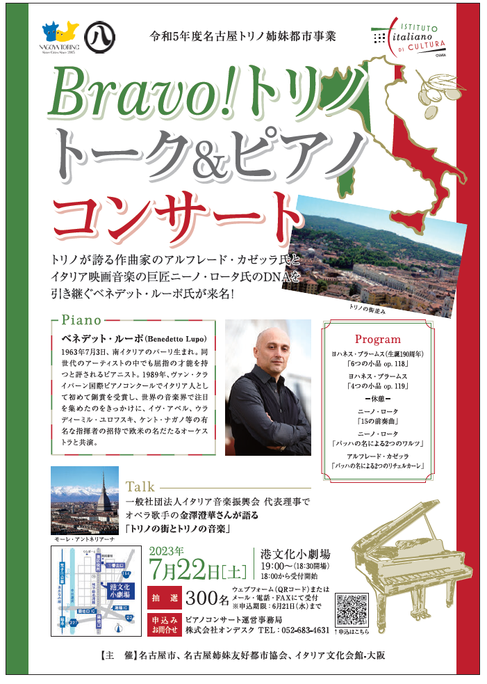 Talk Concerto