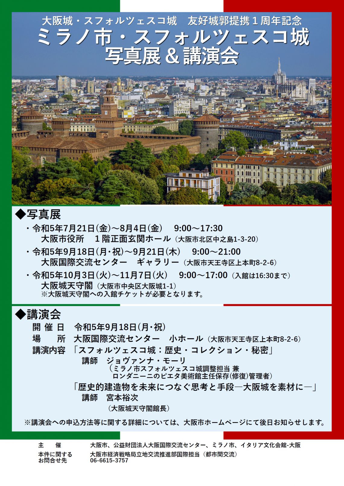 mostra_fotografica_sforzesco