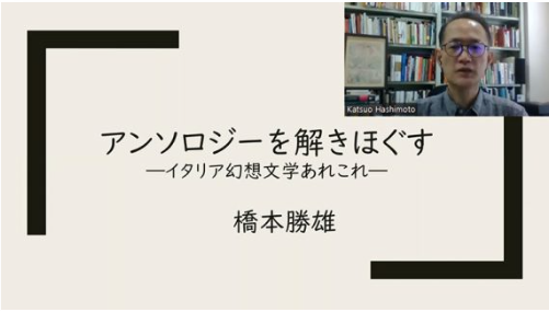 Prof. Hashimoto