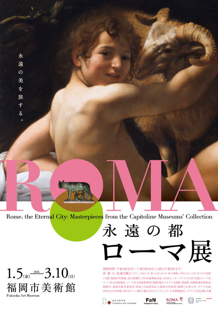 Mostra Roma volantino