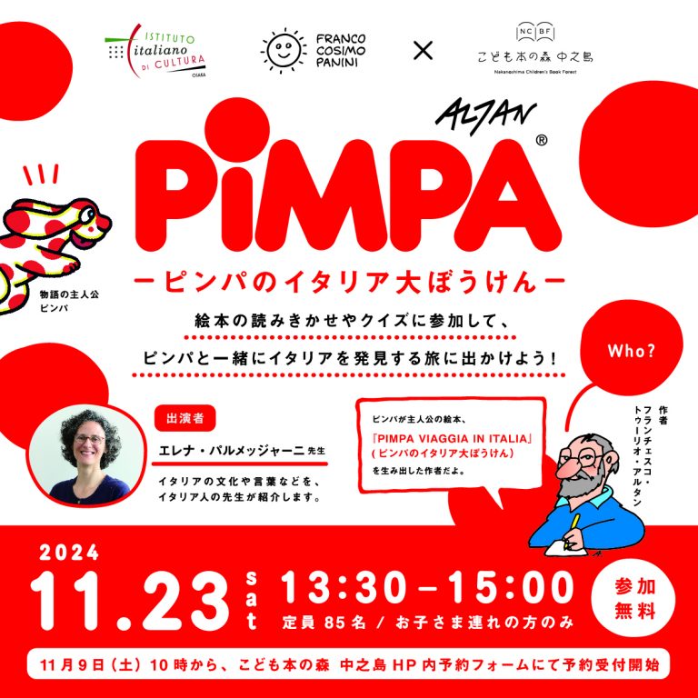Pimpa per sito