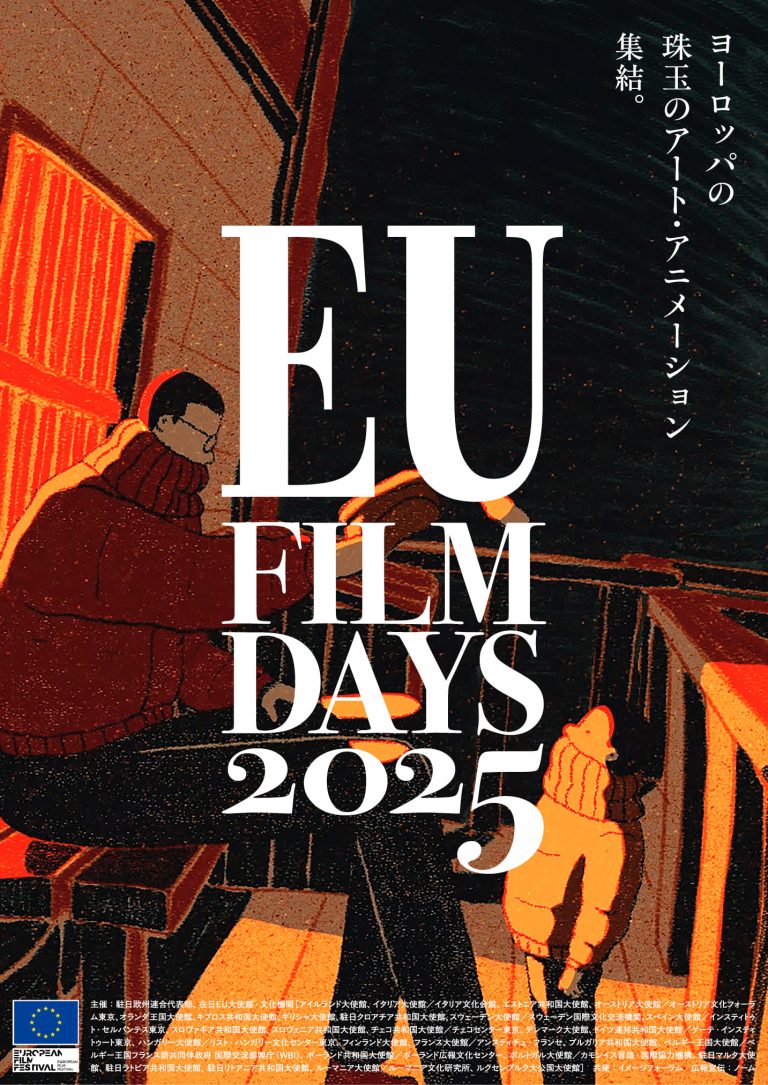 eufd25_main_2