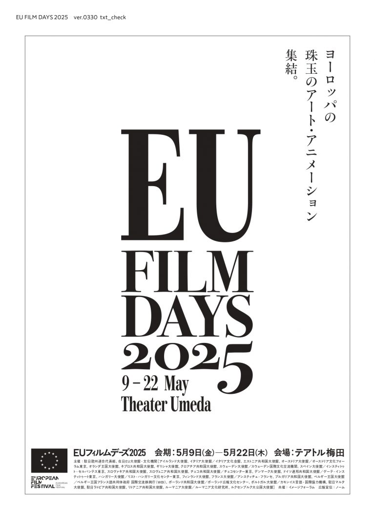 eufd25_poster_2