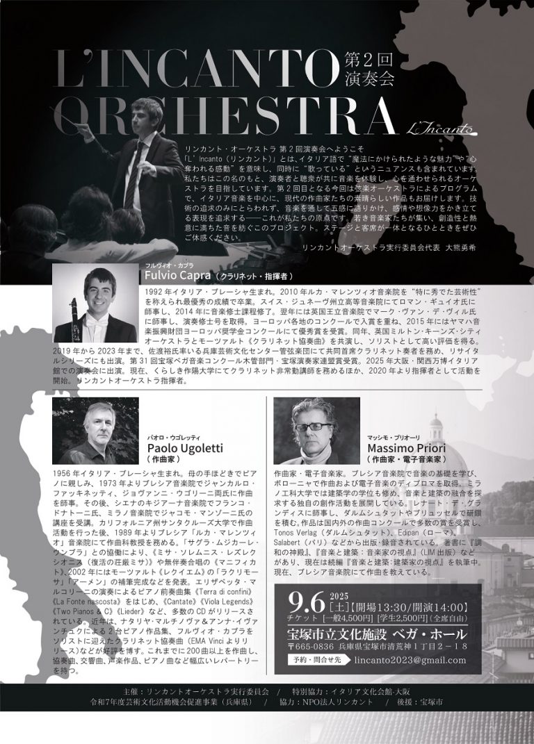 L’Incanto Orchestra 2025 retro_light