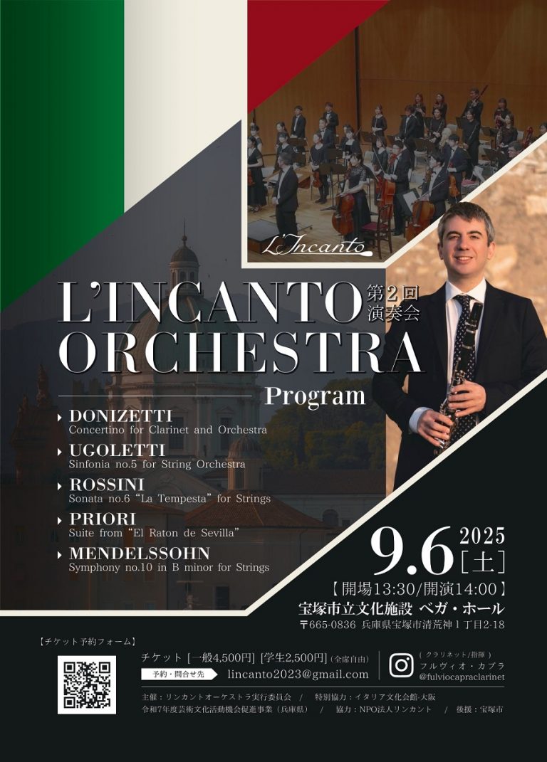 L’incanto Orchestra 2025 fronte_light
