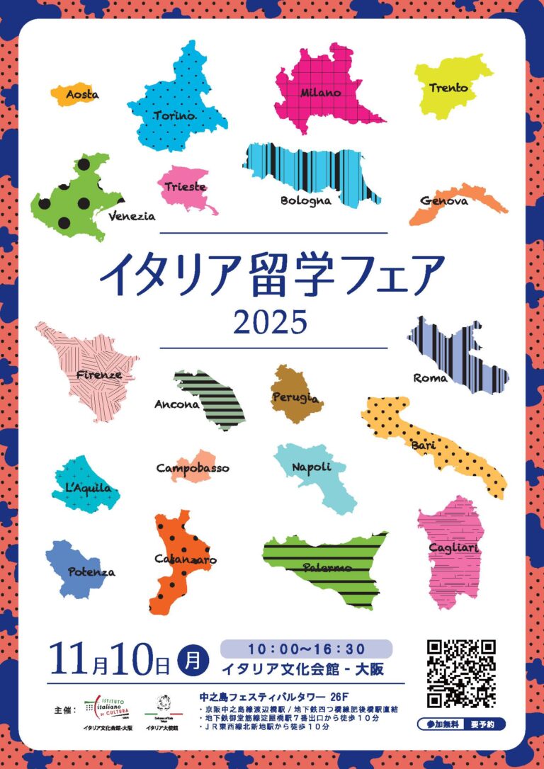 留学フェア2025_表
