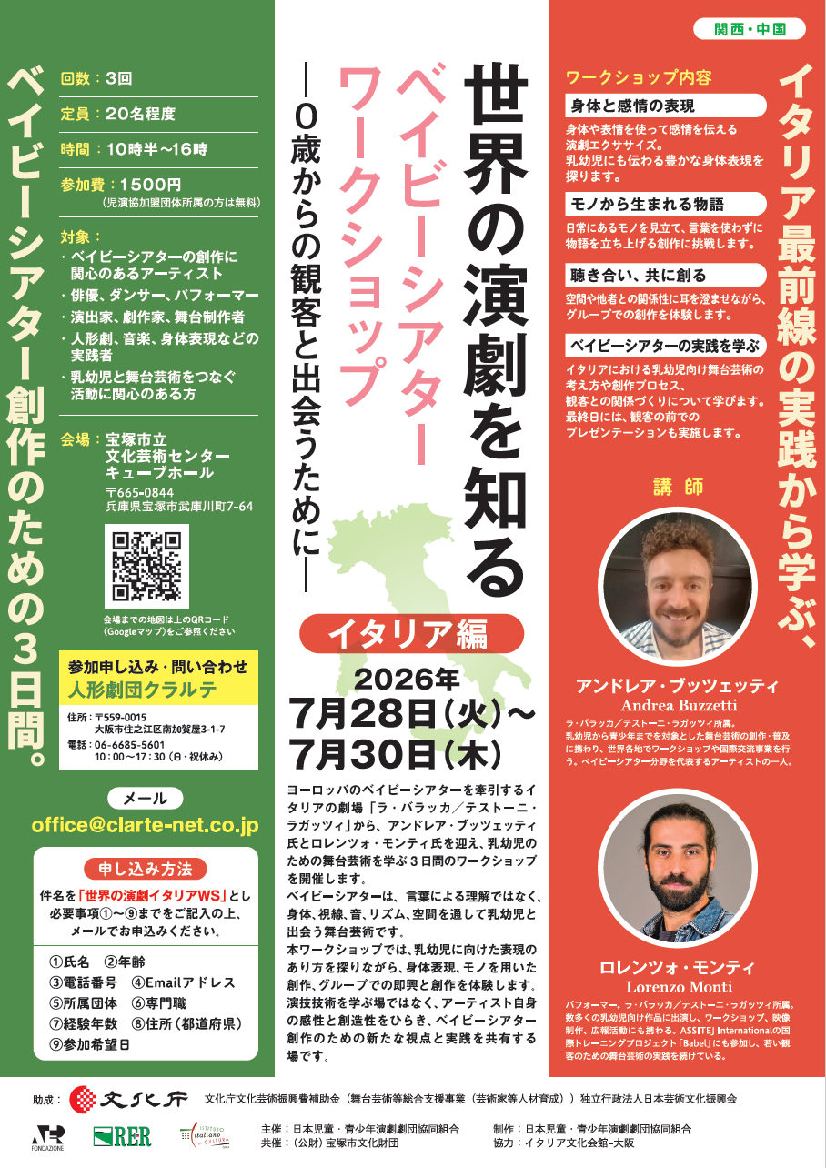 workshop poster