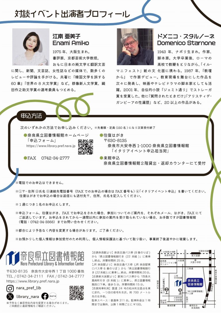 Domenico Starnoneチラシ再修正版B_2026.09.04_Pagina_2