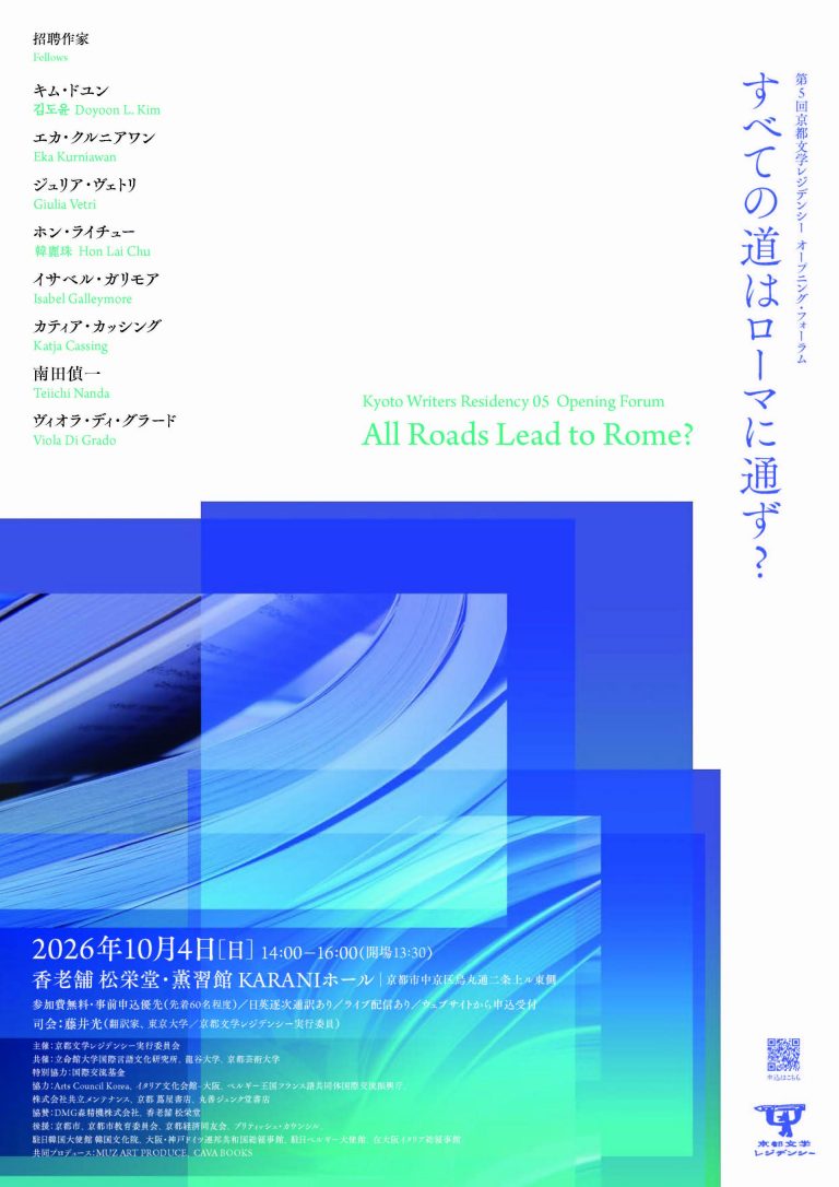 KWR2026_flyer0824_Pagina_1